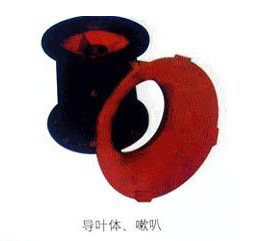導(dǎo)葉體，喇叭
